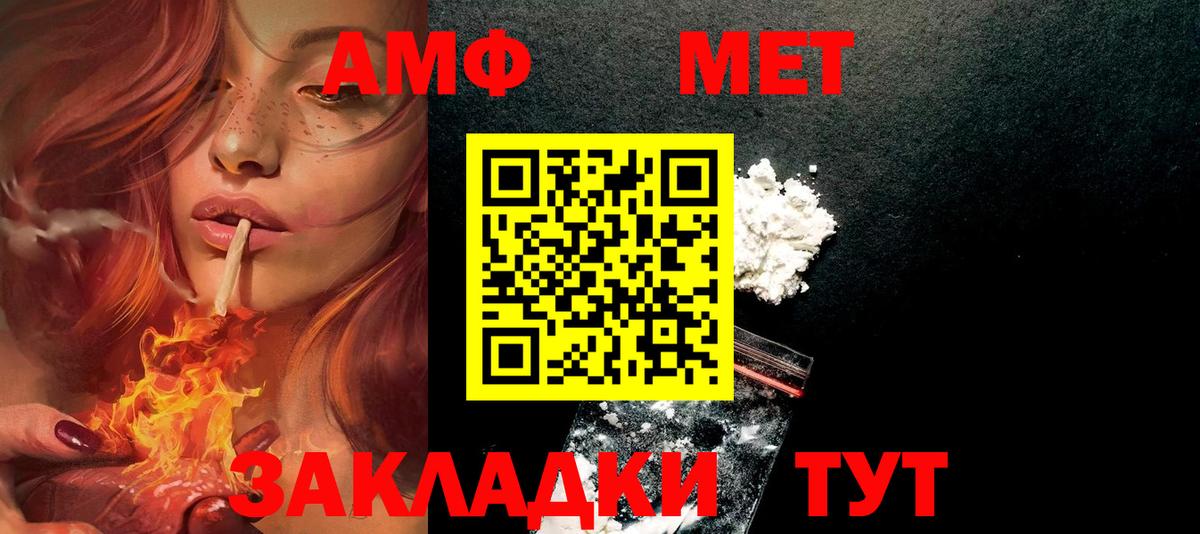 Amphetamine  Вход с VPN  Воскресенск  Amphetamine 98% 