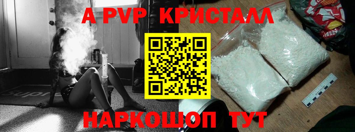 Воскресенск  Alpha PVP СК КРИС  A PVP мука  Вход с VPN 