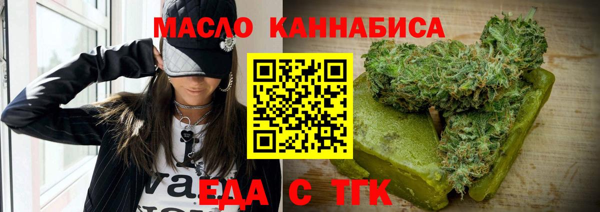 Воскресенск  Печенье с ТГК конопля  Вход с VPN 