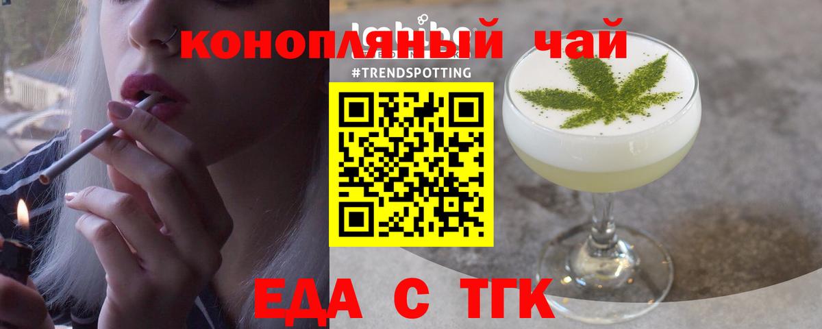 Cannafood марихуана Воскресенск