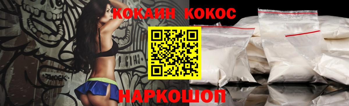 Кокаин Эквадор  Вход с VPN  Кокаин Перу  Cocaine  Воскресенск 