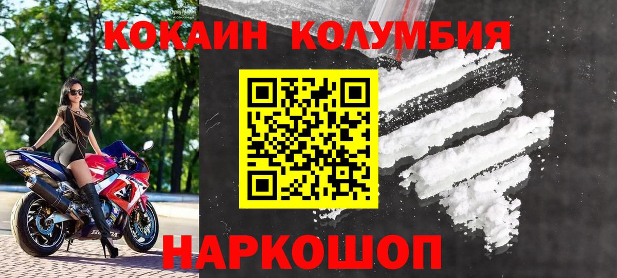 COCAIN FishScale Воскресенск