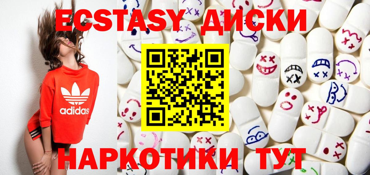 Экстази бентли  как найти закладки  Воскресенск  Ecstasy  Экстази TESLA  Вход с VPN 