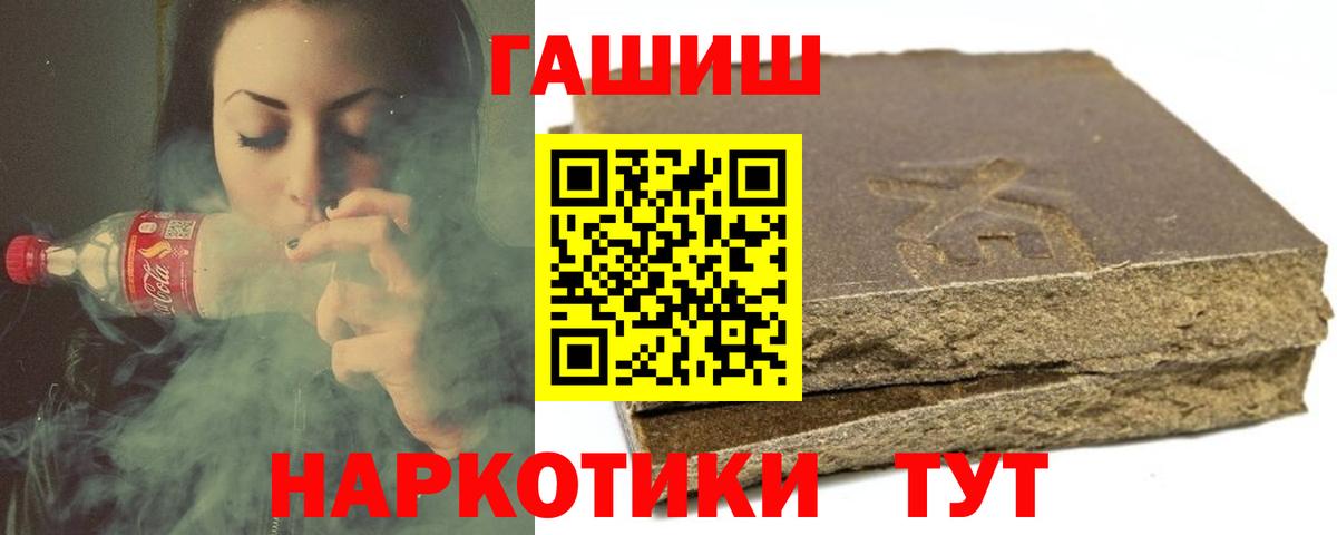 ГАШИШ ice o lator Воскресенск