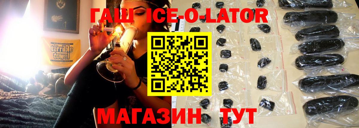 ГАШ  ГАШ Изолятор  Воскресенск  Вход с VPN  ГАШИШ VHQ 