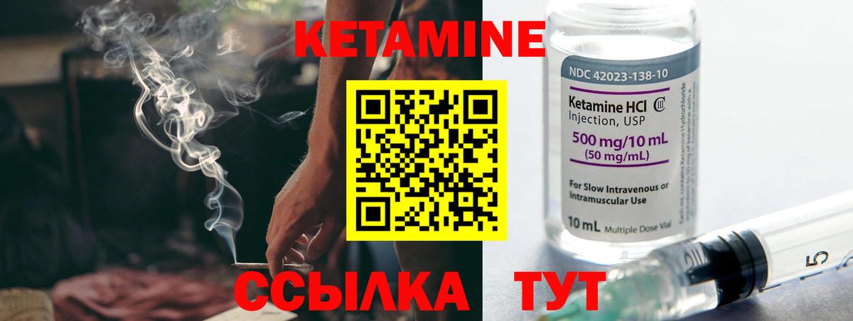 Кетамин VHQ  Вход с VPN  Воскресенск 