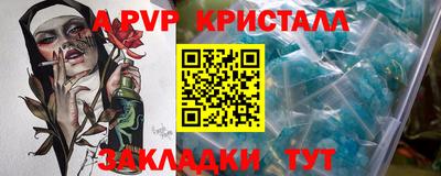 прущие крисы Апрелевка