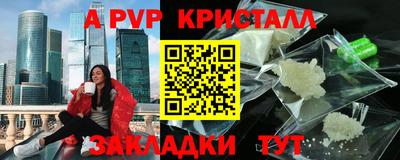 прущие крисы Апрелевка