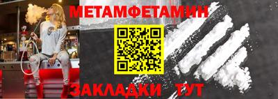 мет Апшеронск