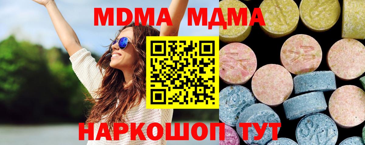 MDMA молли Воскресенск