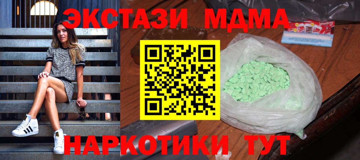 MDMA  MDMA VHQ  Вход с VPN  Воскресенск 