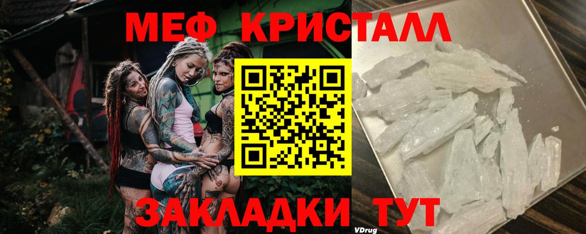 МЕФ кристаллы  МЕФ 4 MMC  Мефедрон  Воскресенск  Вход с VPN 