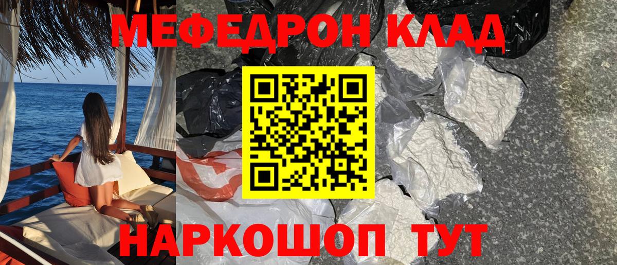 Меф мука Воскресенск