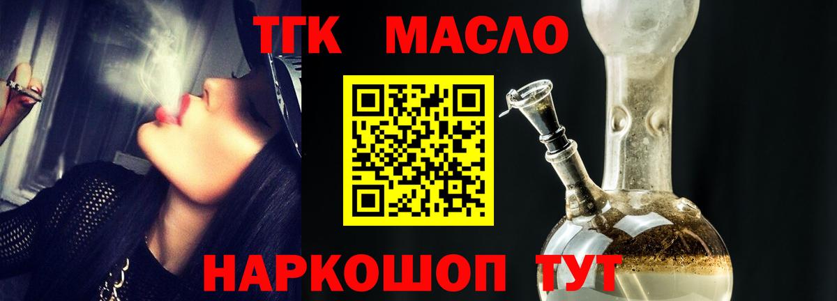 Дистиллят ТГК жижа Воскресенск