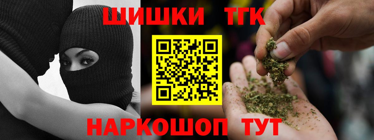 Бошки Шишки Bruce Banner  МАРИХУАНА планчик  Воскресенск  Вход с VPN  Бошки Шишки White Widow  МАРИХУАНА ГИДРОПОН 